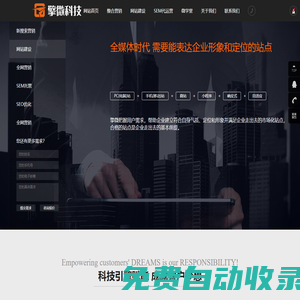 上海擎微信息科技有限公司 - 企业互联网营销方案提供商。