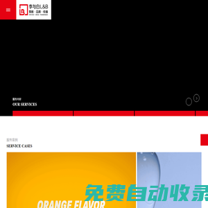 首页-李与白品牌策略与形象设计|公司企业logo标志设计|产品包装设计|画册设计|广告海报设计|品牌VI设计