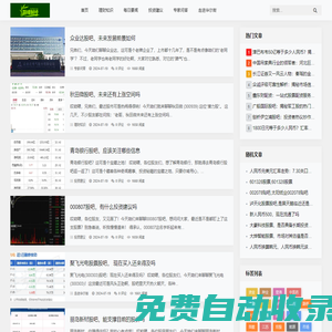 灏明财经网-财经知识服务平台
