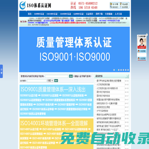 ISO9001认证