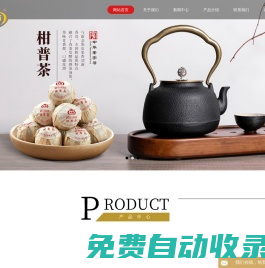 大有食品_小青柑普洱_小青柑厂家_广东大有食品股份有限公司