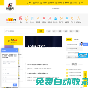 公务员考试-【考试培训_面授_网课】_优仕教育