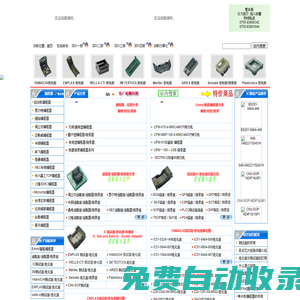 得技通电子--测试座,Socket,YAMAICHI,ENPLAS,wells老化座,sockets SOP测试座