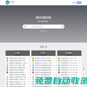 懒人资源网懒人资源网 – 电子书籍、软件、电影 | 一站式数字资源下载电子书籍、软件、电影 | 一站式数字资源下载