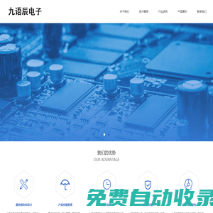 西安九语辰电子科技有限公司
