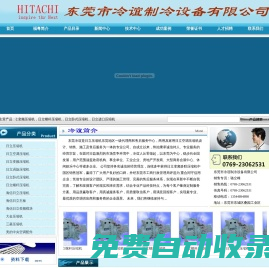 日立压缩机,日立空调压缩机,日立变频压缩机,海信日立压缩机,HITCHI