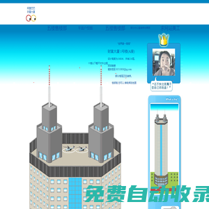 财富大厦1号楼 A座 财富广场,虚拟写字楼,虚拟办公室 --财富大厦网