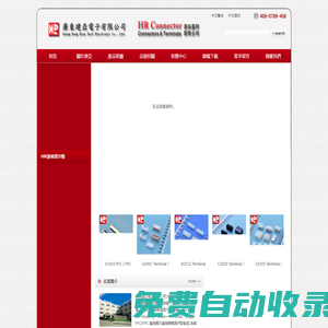燦達電子內銷公司 - HR連接器|台灣燦達|連接器廠家|JOINT TECH|广东建亚电子有限公司