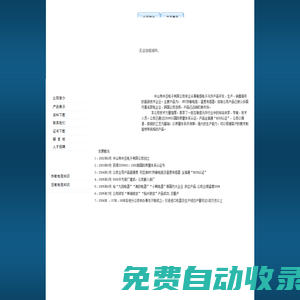 NTC 热敏电阻 温度传感器 压敏电阻