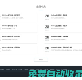 BloShop网上商城系统 - 网上商城系统建设搭建,商城定制开发解决方案