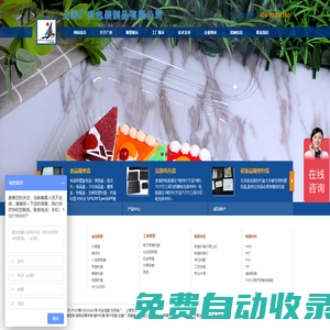 上海吸塑包装厂-食品吸塑盒-吸塑托盘：广舟包装制品有限公司通过QS认证