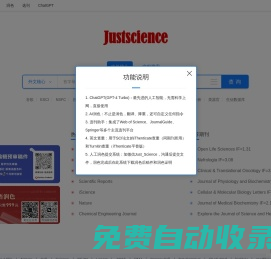 SCI期刊影响因子查询_2024年(2022年度) 影响因子_Justscience_中外核心期刊系统_友情价英文母语润色