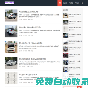 NT汽车资料网