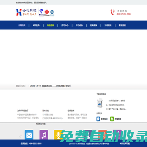 福建400电话网上营业厅-厦门400电话办理█福州400电话办理█泉州400电话办理█莆田400电话办理█三明宁德龙岩400电话办理中心