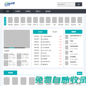 678软件园-海量免费软件下载