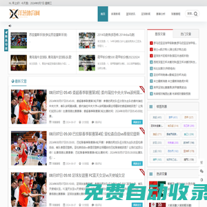 洋葱体育网 - 篮球赛事_足球赛事新闻_体育新闻网