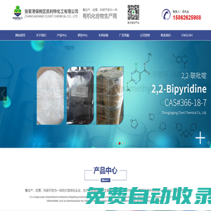 张家港保税区凯利特化工生产：六甲基环三硅氧烷|2-氨基噻唑|2,2-联吡啶|3,4-二氢吡喃|2-氨基-5-硝基噻唑|对甲苯磺酸酐|乙酰氧基乙酰氯