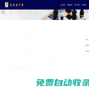 首页-点石央产房