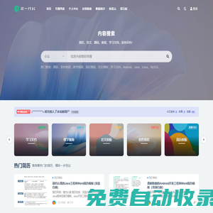 第一代码_在线学习网_软件异常收录-模板主题-学习资源-尽在第一代码