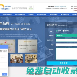 金碟RFID图书馆管理系统|智慧图书馆建设方案|智慧图书馆设备厂家|图书馆自助借还书机|数字图书馆系统