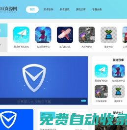 2t5t资源网-免费绿色安卓的软件游戏资源分享网站