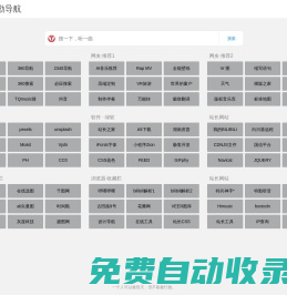 特勤导航 - 还导航一个该有的清风