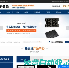 PET塑料托盘_工业塑料托盘_吸塑包装托盘-吴江赛美瑞吸塑包装材料厂