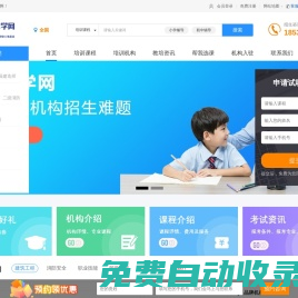库学网-教育招生课程信息发布平台|选课就上库学网