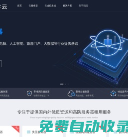 网站首页 - 极客云-广西极客贸易有限公司旗下云品牌