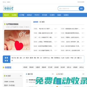 古诗词吧_古诗文网_古诗大全_唐诗宋词_古文典籍_古诗词  - 古诗词吧