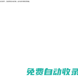 太阳能热水工程_空气能热水工程_余热回收-安徽国鑫新能源工程