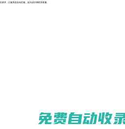 政务自助机,身份证领证机,售取票机,访客机,通道闸,车牌识别