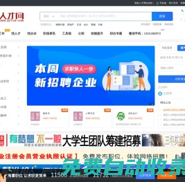 贵阳人才网 ✅【官方网站】