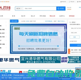 宜兴人才网-宜兴招聘网-宜兴人才市场招聘信息-yxrcw.com