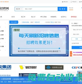江阴招聘网 ✅ 江阴人才网_江阴人才招聘网站-JYZPW.COM