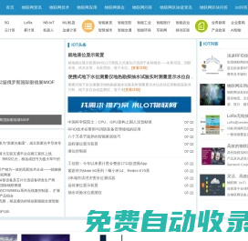 物联网(iot)产业网站-LOT物联网
