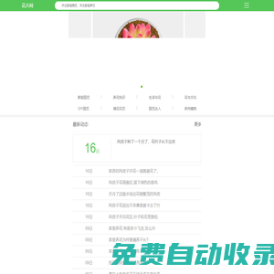 家庭园艺花卉网—专注于家庭养花的花卉网站