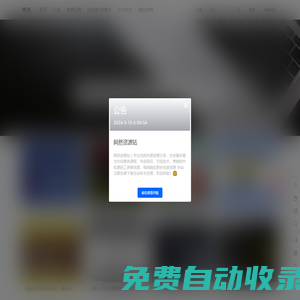 阿然资源站 - 网络创业,优质副业项目大全