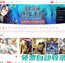 穿越西元3000后漫画 斗罗大陆漫画 斗破苍穹漫画 漫画大全 看漫网 看漫画