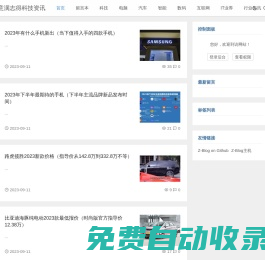 意满志得科技资讯 - 科技资讯知识分享综合服务平台