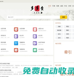 在线实用生活查询工具-多多查工具网