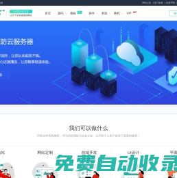 企业网站模板_CMS插件_整站源码- ZWCMS东莞市河马信息技术有限公司