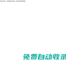 网站建设_网站定制开发_网站模板_商城模板_自助建站_免费建站_小程序开发_微信开发_抖音开发_网站备案-乐缘文化