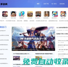 毛豆手游网-一站式游戏信息与服务平台