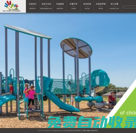 国际进口儿童游乐设备|儿童游乐场设计建设-乐途游乐