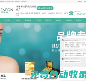 广州恒芳生物科技有限公司_十年专注护肤品_私护保养产品代加工