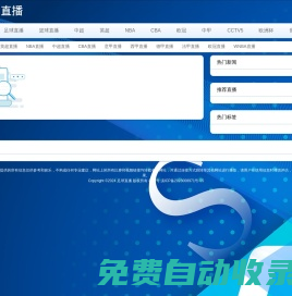 足球直播网|世界杯直播|NBA直播吧|免费高清无插件体育直播
