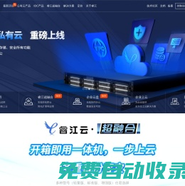 睿江-免费香港云服务器，云桌面、vps、虚拟云主机试用