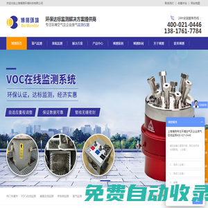 氯气监测|VOC监测|臭氧监测|环境空气质量监测|被动采样器-上海博测环境科技有限公司