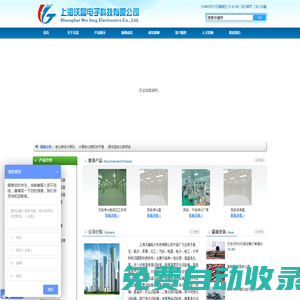 上海沃晶|沃晶电子|上海沃晶电子科技有限公司
